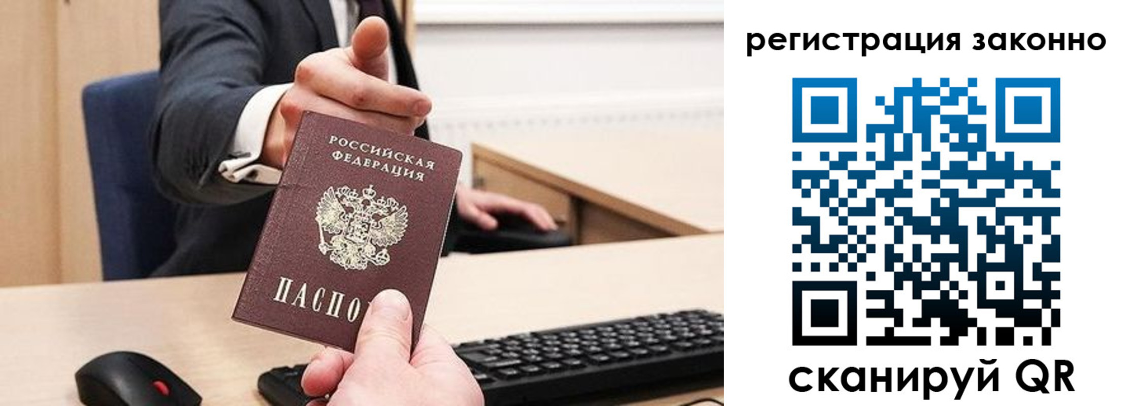 временная регистрация законно в Торопеце