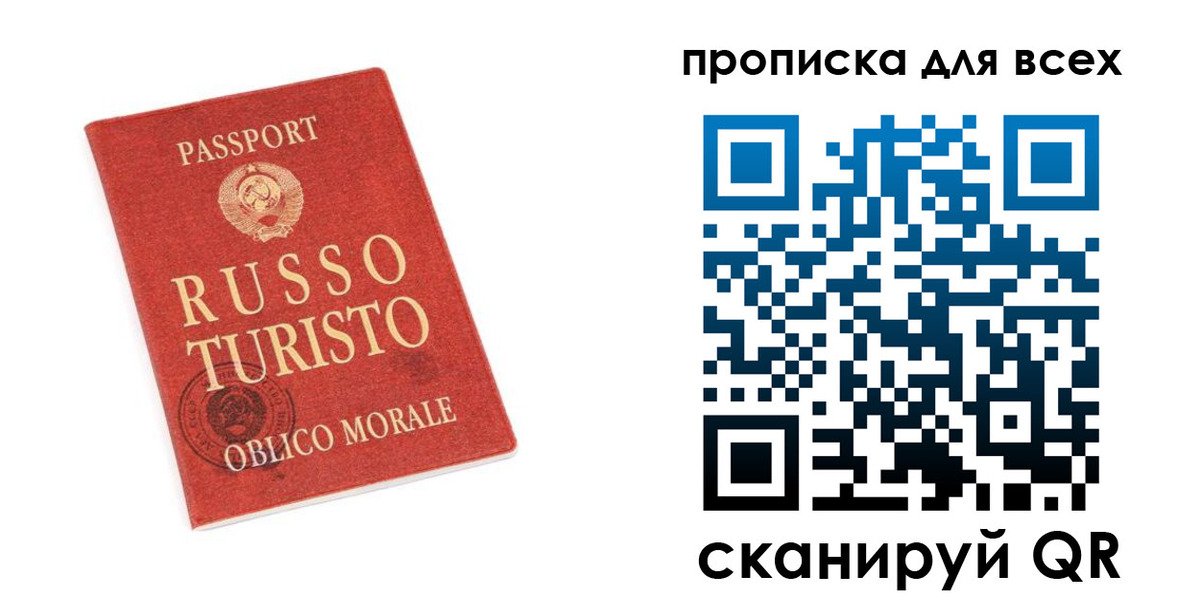 прописка в квартире в Торопеце