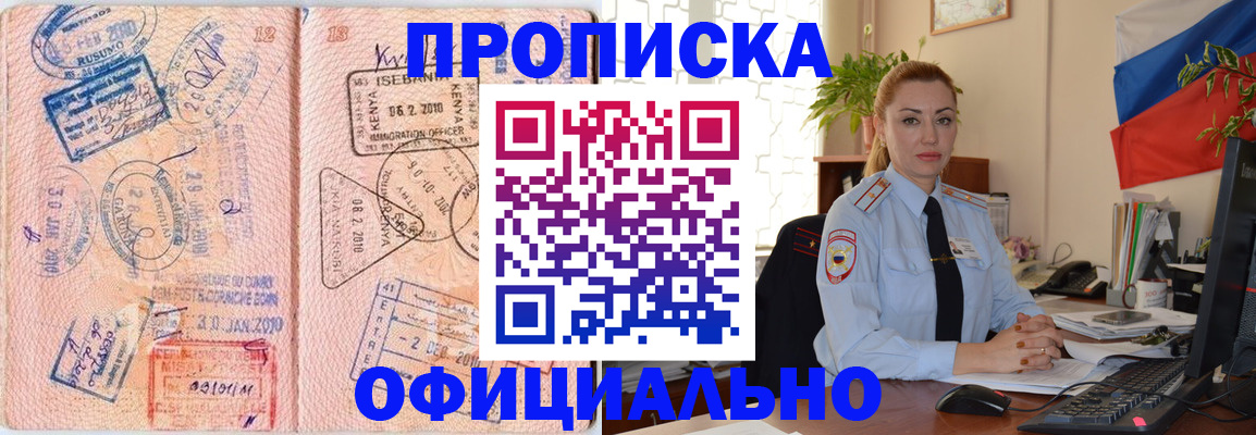 регистрация в Торопеце