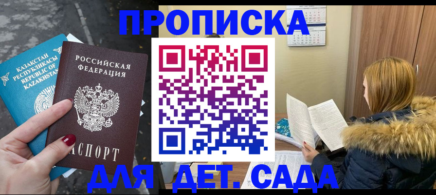 прописка от собственника в Торопеце