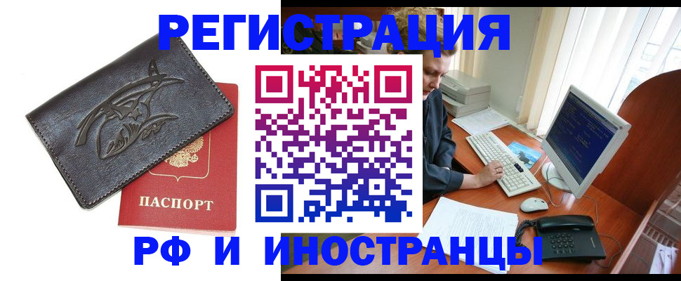 прописка паспорт в Торопеце