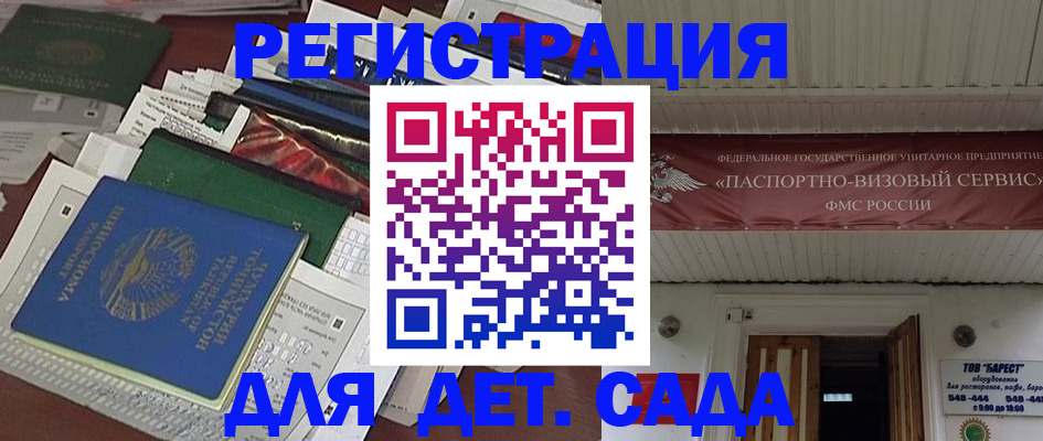временная регистрация надежно в Торопеце