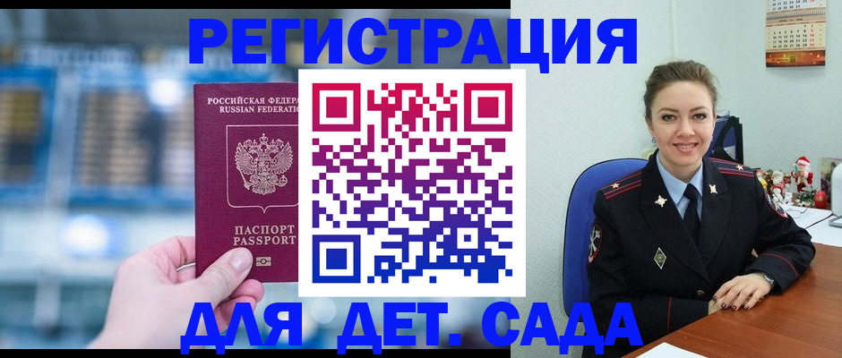 прописка 2025 в Торопеце